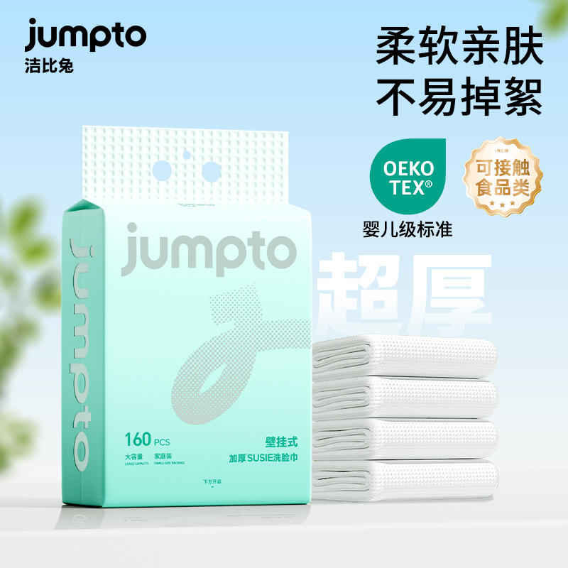 干湿两用、悬挂式洗脸巾