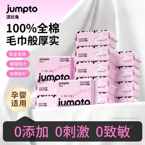 100%新疆纯棉加大加厚棉柔巾