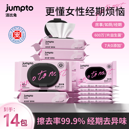 洁比兔6百万益生菌蔓越莓提取物