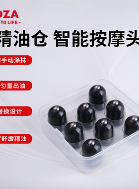 moza/摩砾智能精油按摩头自动匀量出油无需手动涂抹