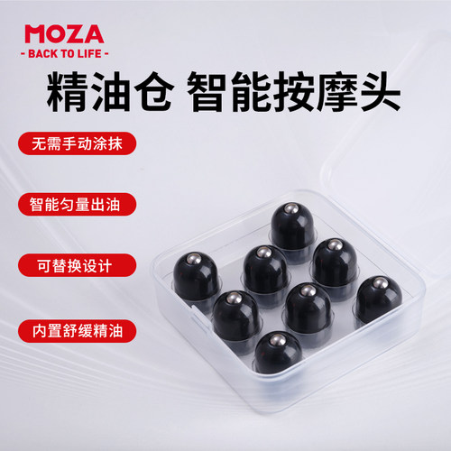 智能精油按摩头自动匀量出油