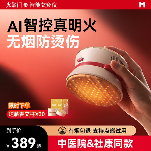 中医馆&社康同款明火无烟艾灸盒