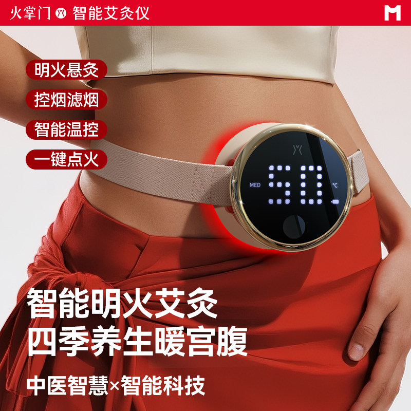 【社康中医馆都在用】无烟艾灸仪