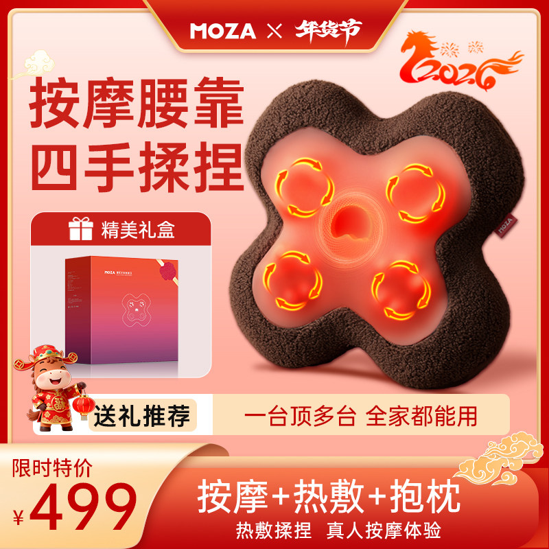 MOZA肩颈按摩仪颈椎腰部背部按摩器全身多功能自动揉捏靠垫抱枕女,个人护理/保健/按摩器材,颈椎按摩器/枕,淘宝优惠券,粉丝福利购,淘宝优惠卷