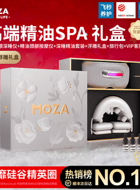 MOZA魔砾颈椎按摩器送礼男友肩颈椎按摩仪实用女友情人节生日礼物