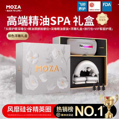 【圣诞送礼】高端SPA按摩套装