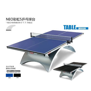红双喜NEO乒乓球台TCH大彩虹乒乓球桌标准训练大赛比赛案子球桌