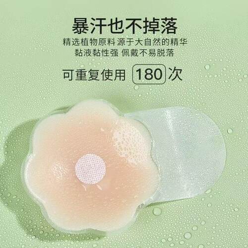 日本susany胸贴婚纱吊带美背上提隐形学生防凸防走光硅胶提拉乳贴