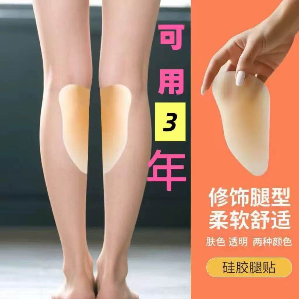 【直腿神器】腿贴修饰隐形硅胶贴胸贴ox型腿修饰腿贴弯腿矫正直腿