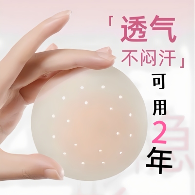 7days硅胶乳贴隐形透气轻薄