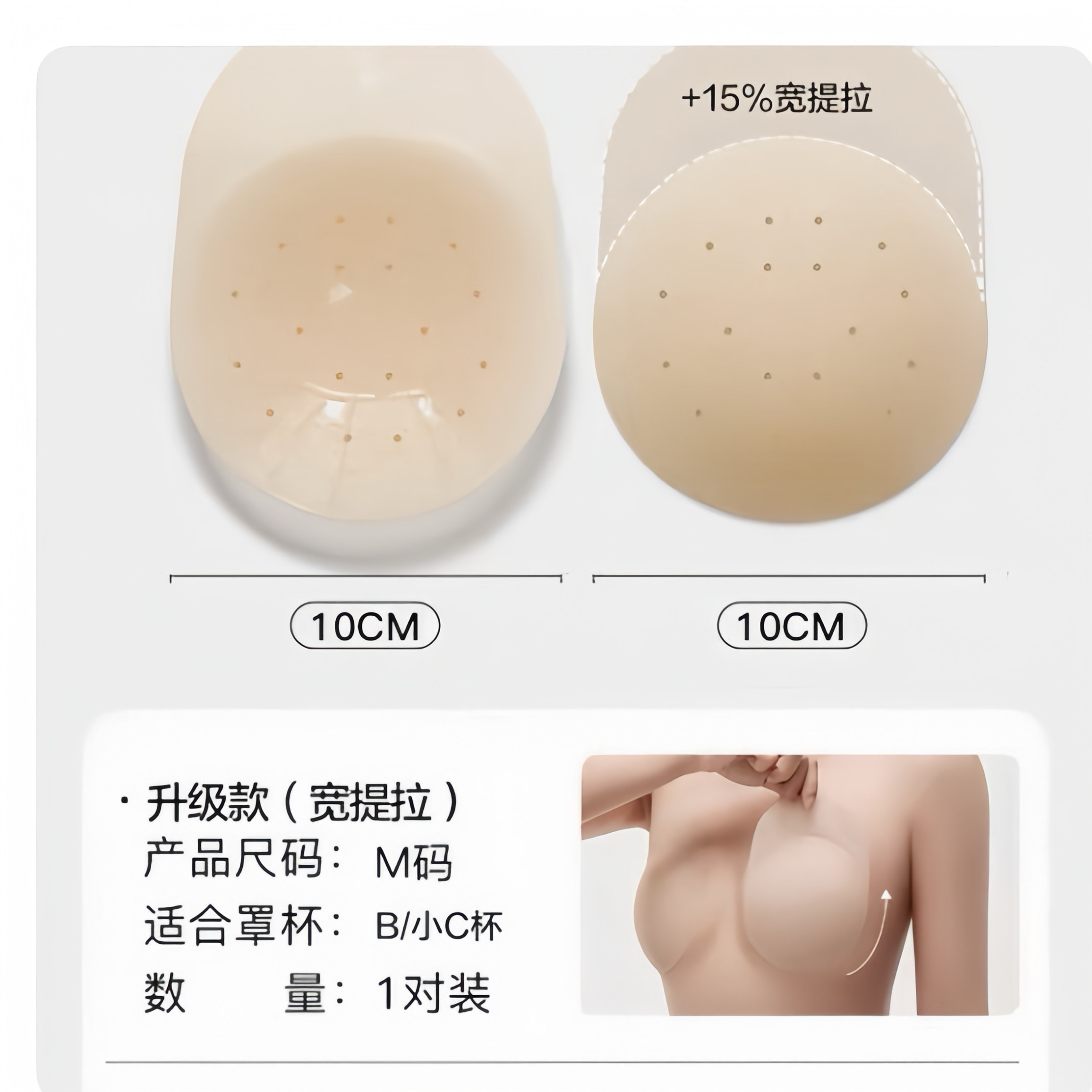 7days胸贴硅胶乳贴透气提拉前搭扣聚拢上托防下垂提升胸线隐形