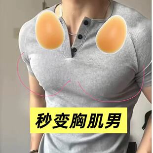 男士胸肌垫硅胶仿真胸肌模特 秒变肌肉神器男生假胸垫
