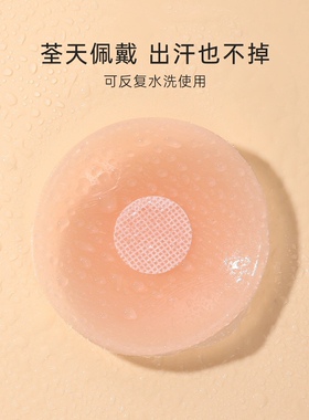 nippon胸贴防凸点隐形乳头贴防走光贴婚纱礼服专用防水出汗不掉
