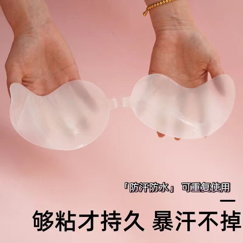 硅胶胸贴芒果杯超薄无感隐形无痕防走光防外扩聚拢上托提拉胸贴