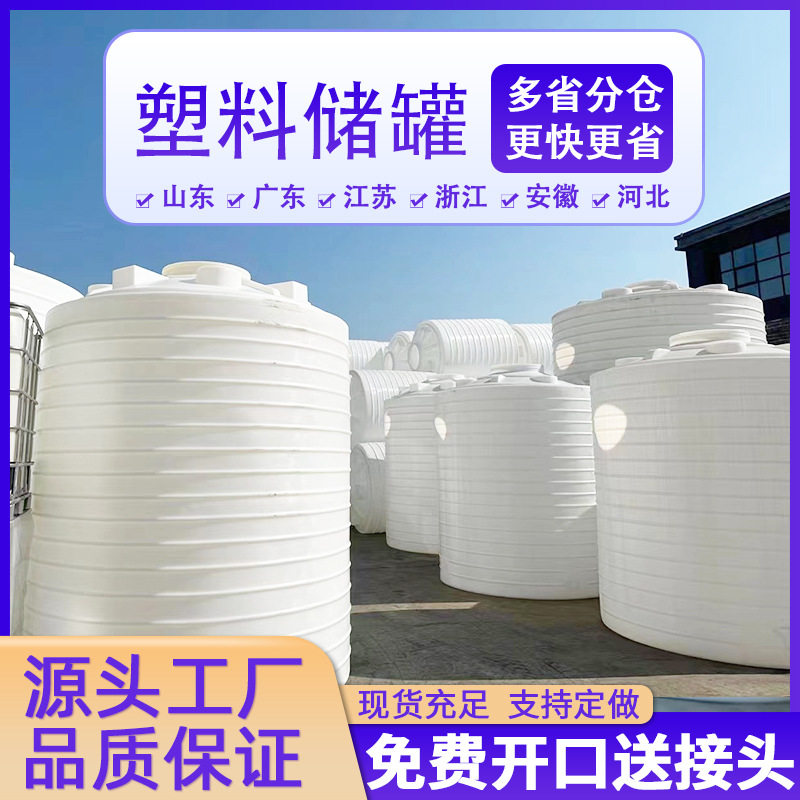 供应300L塑料水塔20吨可装酸碱PE塑胶50废液桶加厚平底滚塑水桶罐,基础建材,化粪池,淘宝优惠券,粉丝福利购,淘宝优惠卷