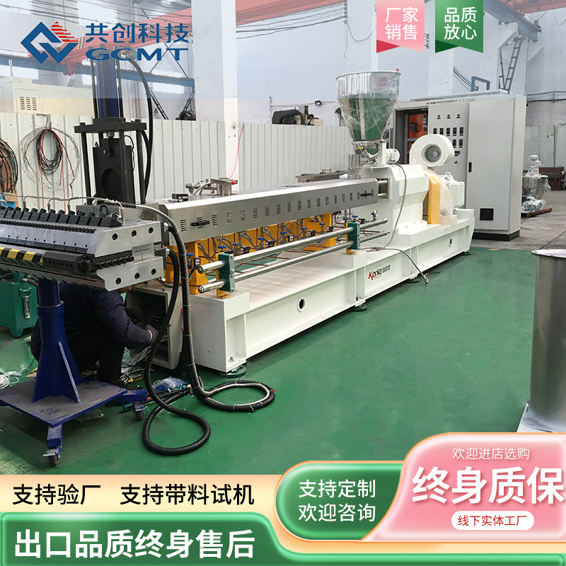 定制 PP片材生产线 片材挤出机塑料板片材设备吸塑片材生产线南京