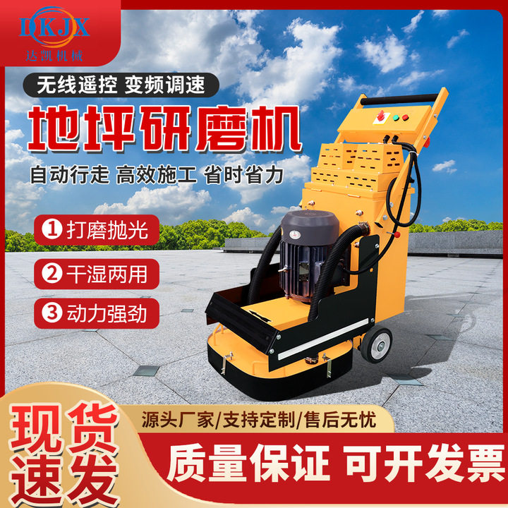 环氧地坪研磨机打磨机水磨机混凝土水泥地面无尘翻新除锈抛光固化