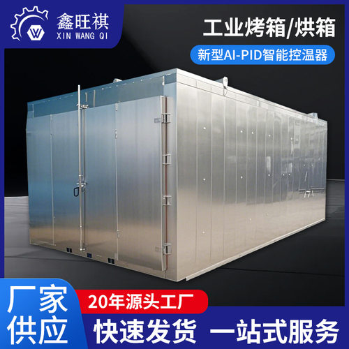 预制菜食品烘干设备 304不锈钢烤箱热风循环烘箱