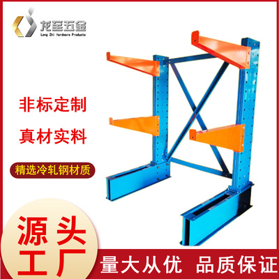 龙至重型悬臂梁货架 6米板材棒材专用 工厂直销 承重强  优惠