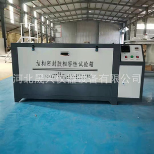 结构密封胶相容性试验箱 建筑用硅酮密封胶相融性试验箱 厂家