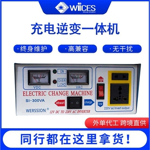 12V转220V500W太阳能逆变器方波太阳能充电两用转换电源定制