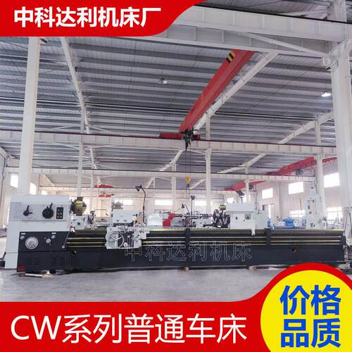大型车床CW61100*5米全落地式重型车床用于多种轴类CW61100车床