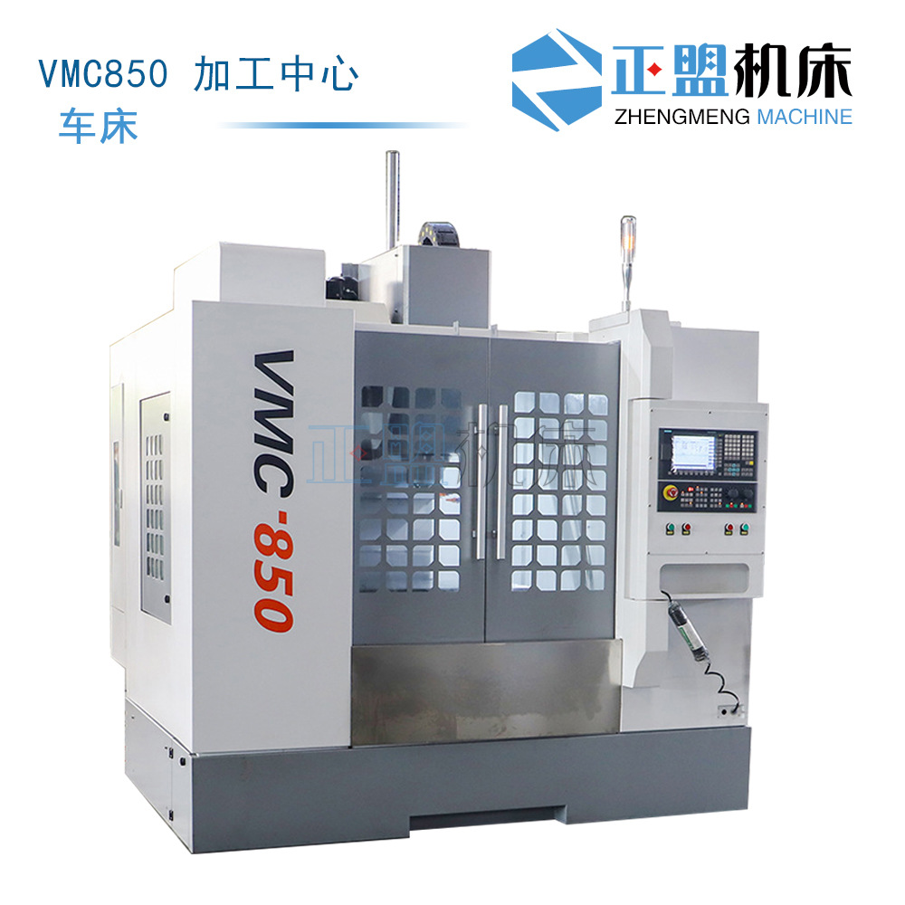 VMC850立式加工中心实体机床加工中心台湾标配线轨四轴加工中心