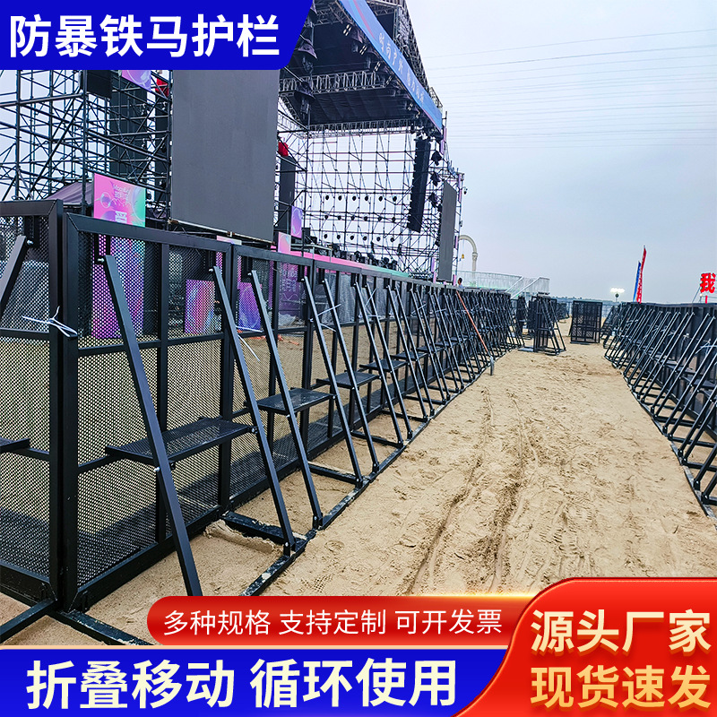 防爆铁马护栏户外演唱会移动折叠围挡演出安全隔离栏防冲击可拆卸