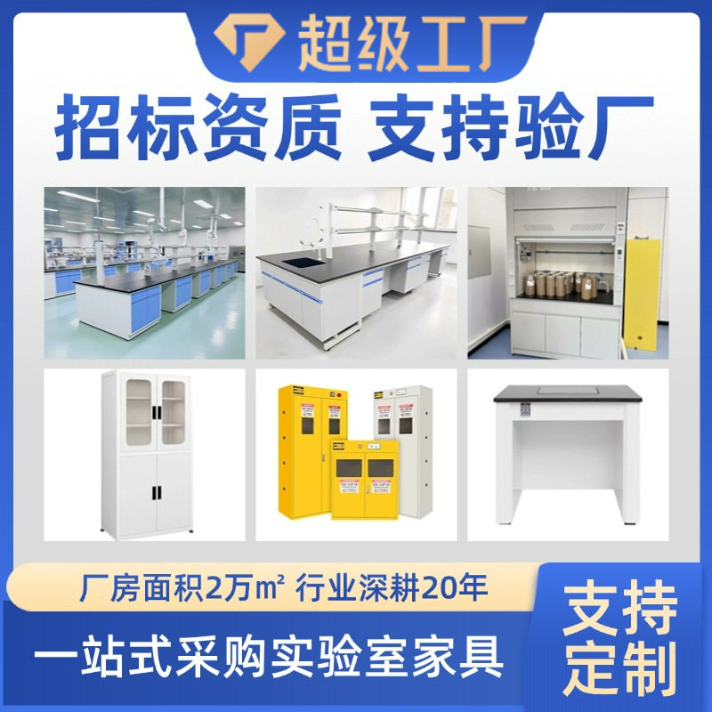 实验室钢木实验台工作台全钢边台化验室医院操作台通风柜PP试验桌,商业/办公家具,实验台,淘宝优惠券,粉丝福利购,淘宝优惠卷