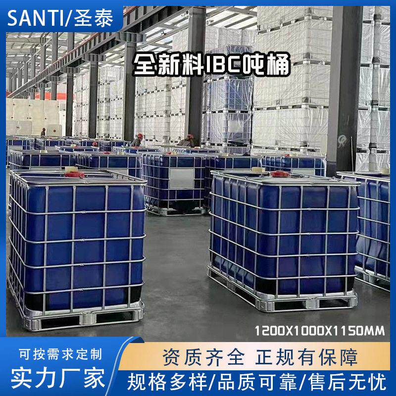 吨桶全新加厚塑料方桶1000L净水设备