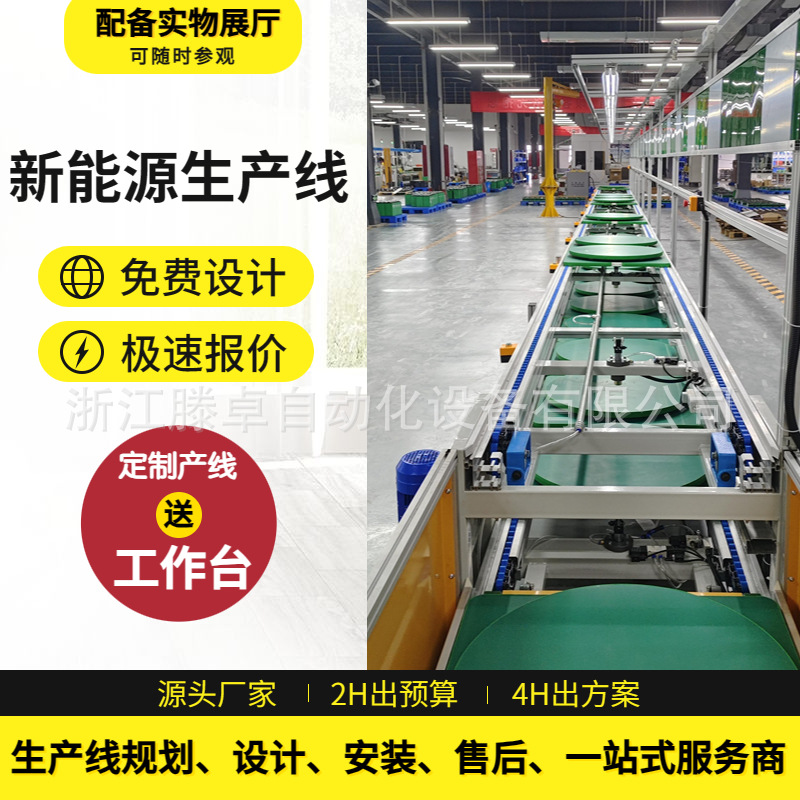 广东免费设计电动车锂电池装配线铅酸蓄电池水平循环倍速链产线