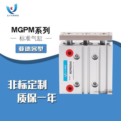 厂家直供SMC型三轴气缸MGPM/L薄型带导杆汽缸替代亚德客TCM/L气缸