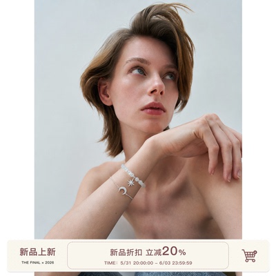THE FINAL 5/31晚20点【新品限时折扣】精致八芒星两件套水晶手链