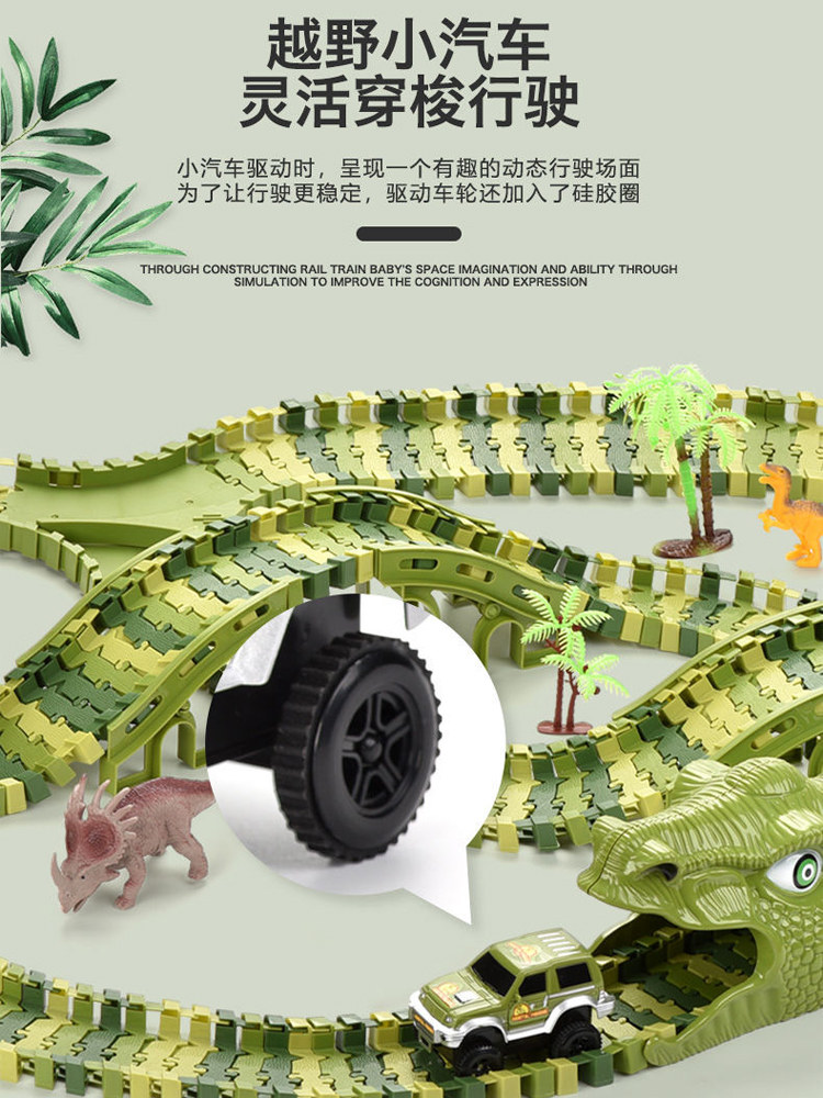 EDUCATIONAL KIDS BOY ELECTRIC DINOSAUR RAIL CAR VARIETY FREE ASSEMBLY ROLLER COASTER PARK CAVE TUNNEL TOY
