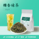 糯香绿茶糯香毛尖奶茶店专用麒麟大口茶手打柠檬茶原料茶叶底500g