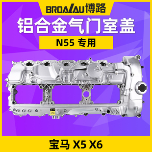 N55发动机3.0T排量铝合金气门室盖总成垫F25F26M40i 适用宝马X3X4