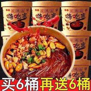 嗨吃家酸辣粉桶装正宗重庆冲泡面方便面整箱网红速食粉丝米线宵夜