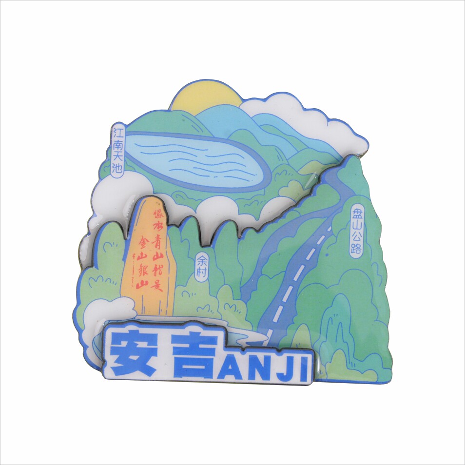 安吉江南天池创意冰箱贴卡通立体造型文化纪念品应援包挂