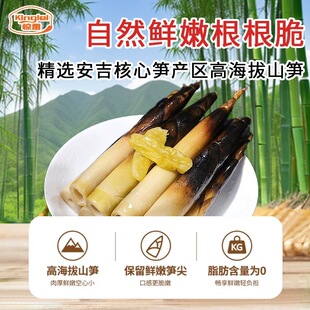 惊雷浙江安吉特产象牙手剥笋开袋即食泡椒味新鲜休闲零食下饭菜