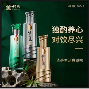 安心吉选-竹冠竹本酒