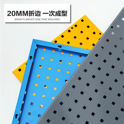 厂家直销方孔金属洞洞板五金工具架工具墙挂板展示收纳置物架定制