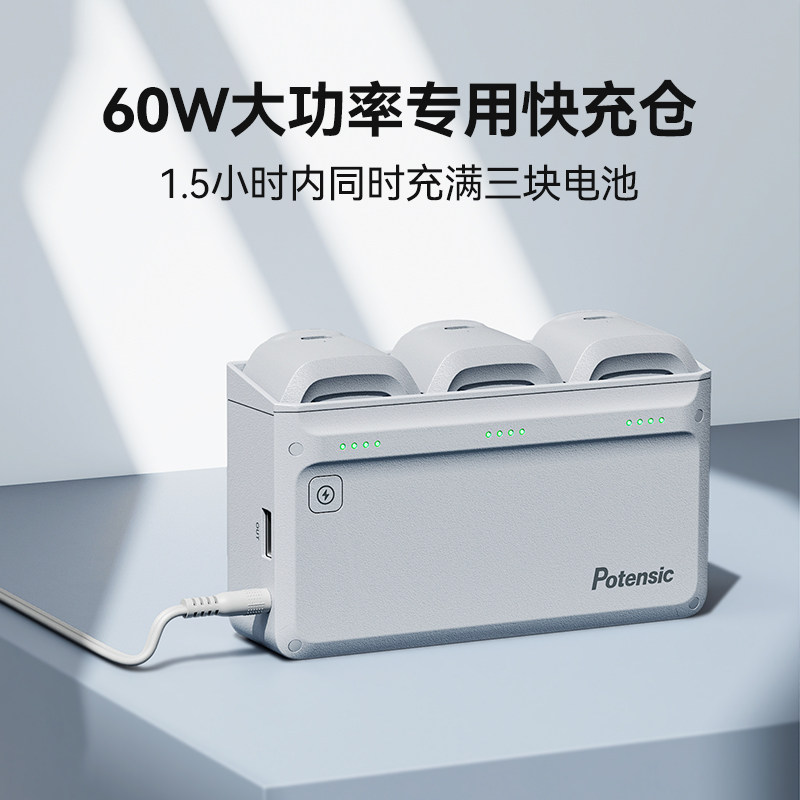 POTENSIC 드론 ATOM 시리즈 액세서리 60W 초고속 충전 충전 관리자[ATOM 및 ATOM SE 모두 지원]