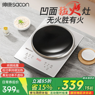 帅康凹面家用电磁炉3500W炒菜锅一体全套爆炒火锅大功率猛火磁灶
