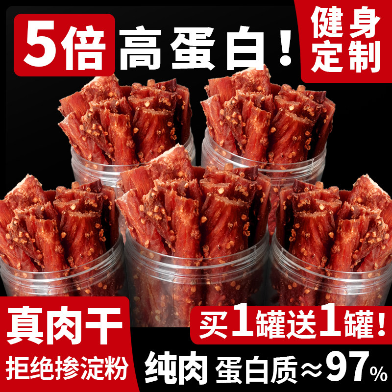 觉辣风干鸡胸肉干鸡肉干条减低解馋卡脂零食宿舍休闲耐嚼品非牛肉