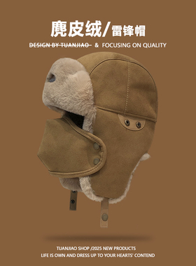 东北户外防寒飞行帽子女秋冬季加绒加厚保暖棉帽骑行护耳雷锋帽男