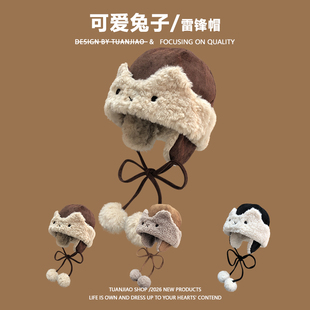 可爱卡通兔子毛绒帽子女士冬季加绒加厚保暖护耳帽防风防寒雷锋帽