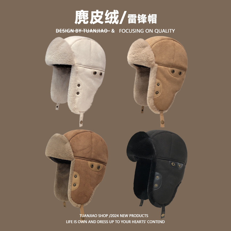 【活动价】麂皮绒雷锋帽女冬季加绒加厚保暖护耳东北户外骑行防风防寒帽子男