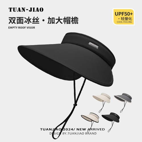 双层冰丝加大帽檐防紫外线防晒帽