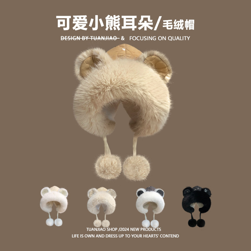 可爱小熊耳朵毛绒帽子女秋冬季加绒加厚保暖棉帽毛茸茸护耳雷锋帽,服饰配件/皮带/帽子/围巾,帽子,淘宝优惠券,粉丝福利购,淘宝优惠卷
