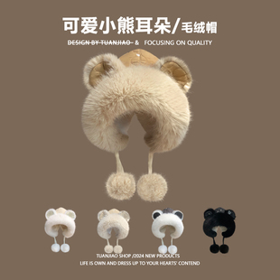 可爱小熊耳朵毛绒帽子女秋冬季 加绒加厚保暖棉帽毛茸茸护耳雷锋帽